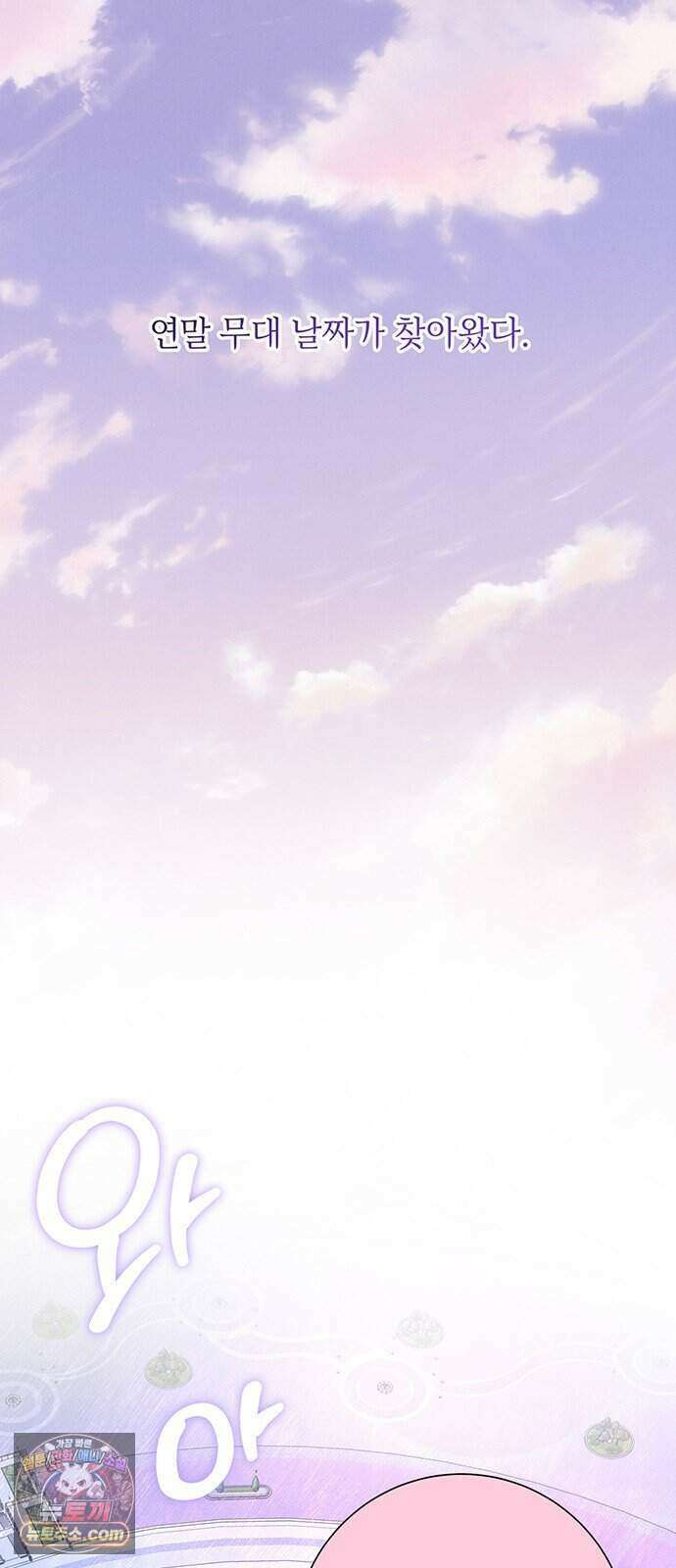 찬란한 유산 단편집 <이순신 장군님, 이번 생은 즐기세요!> 4화_쟈바칩 작가 31