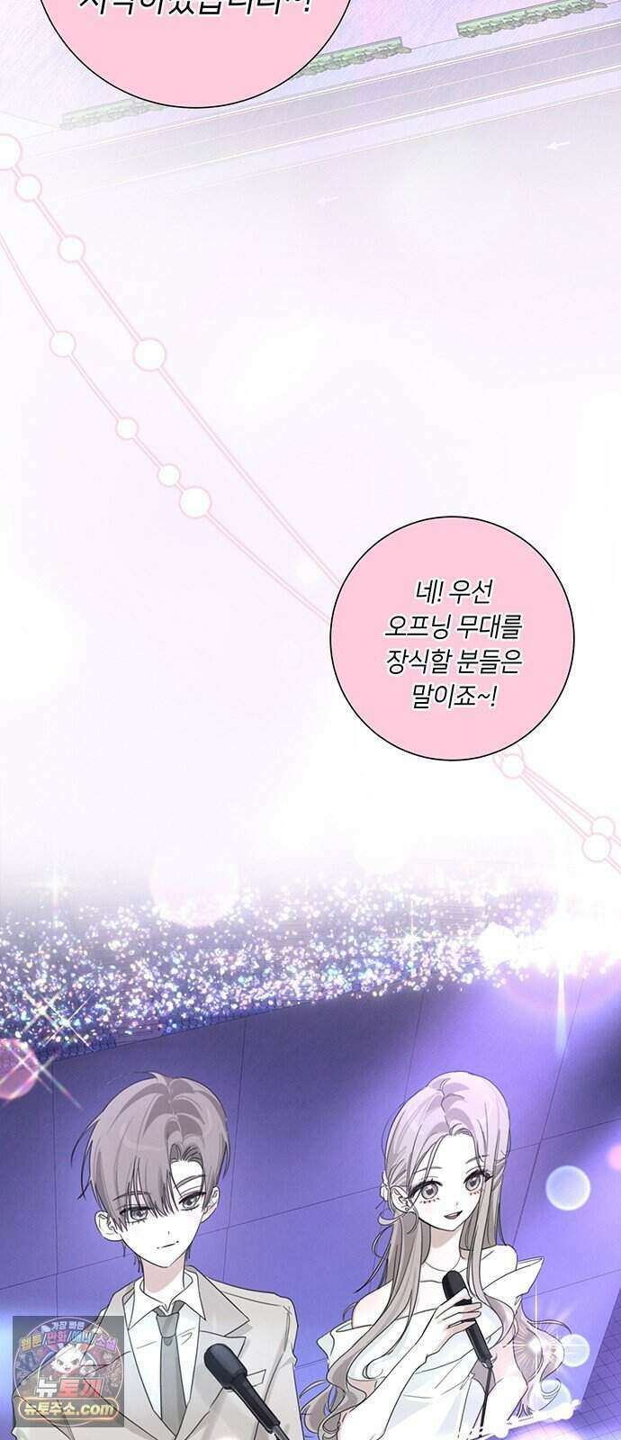 찬란한 유산 단편집 <이순신 장군님, 이번 생은 즐기세요!> 4화_쟈바칩 작가 33