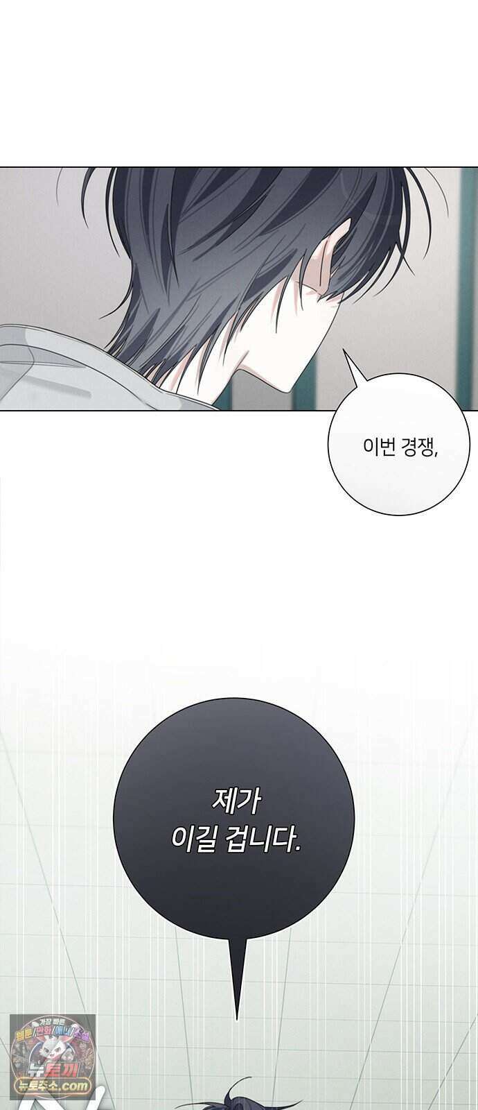 찬란한 유산 단편집 <이순신 장군님, 이번 생은 즐기세요!> 4화_쟈바칩 작가 38