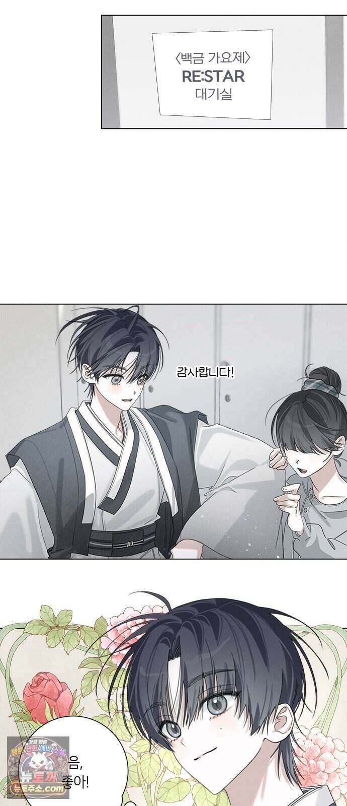 찬란한 유산 단편집 <이순신 장군님, 이번 생은 즐기세요!> 4화_쟈바칩 작가 44