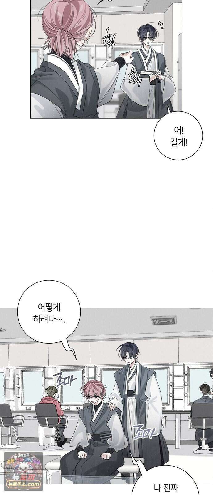 찬란한 유산 단편집 <이순신 장군님, 이번 생은 즐기세요!> 4화_쟈바칩 작가 46