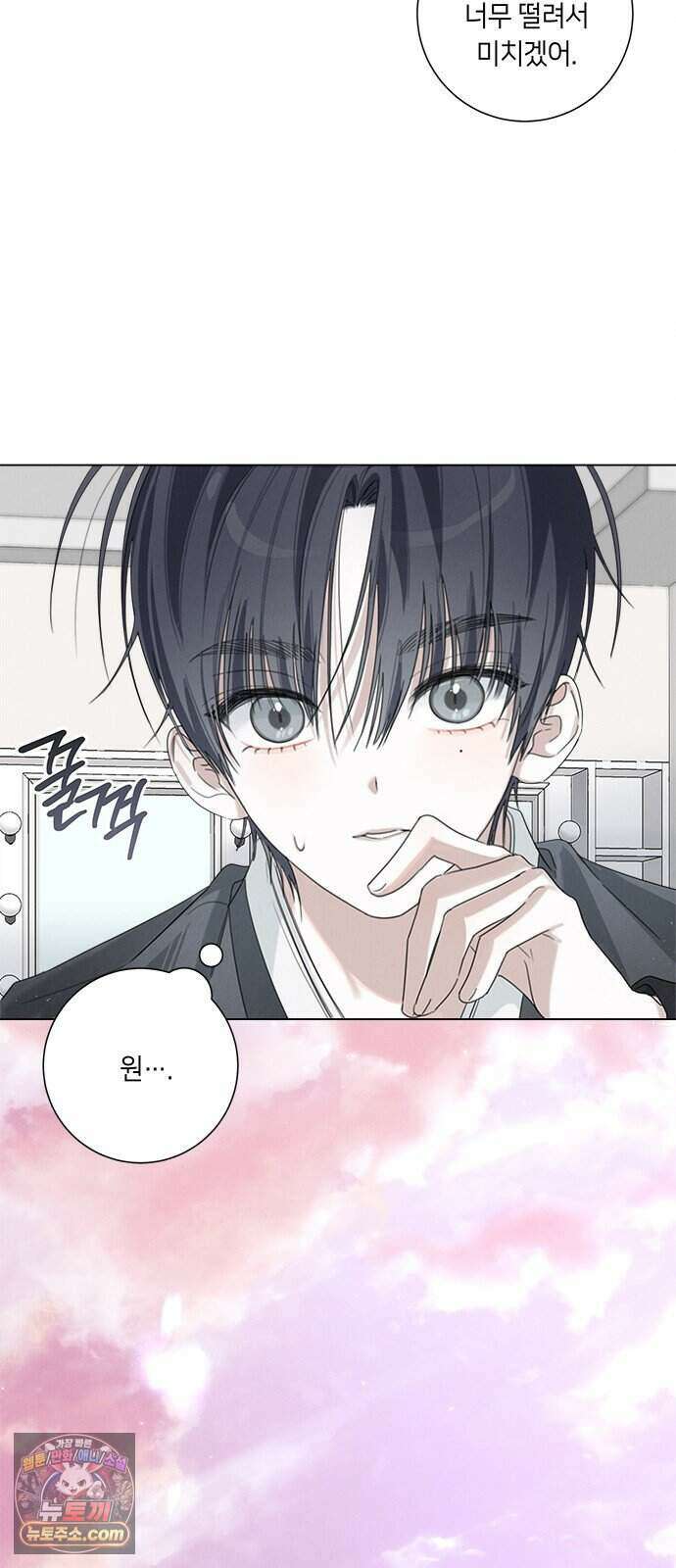 찬란한 유산 단편집 <이순신 장군님, 이번 생은 즐기세요!> 4화_쟈바칩 작가 47