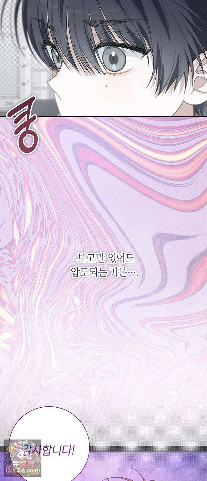 찬란한 유산 단편집 <이순신 장군님, 이번 생은 즐기세요!> 4화_쟈바칩 작가 53