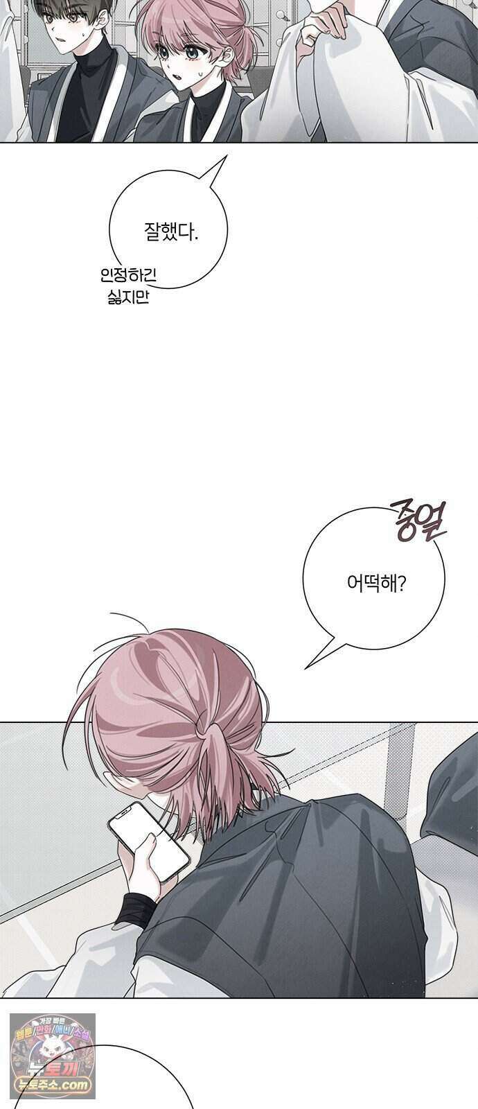 찬란한 유산 단편집 <이순신 장군님, 이번 생은 즐기세요!> 4화_쟈바칩 작가 55