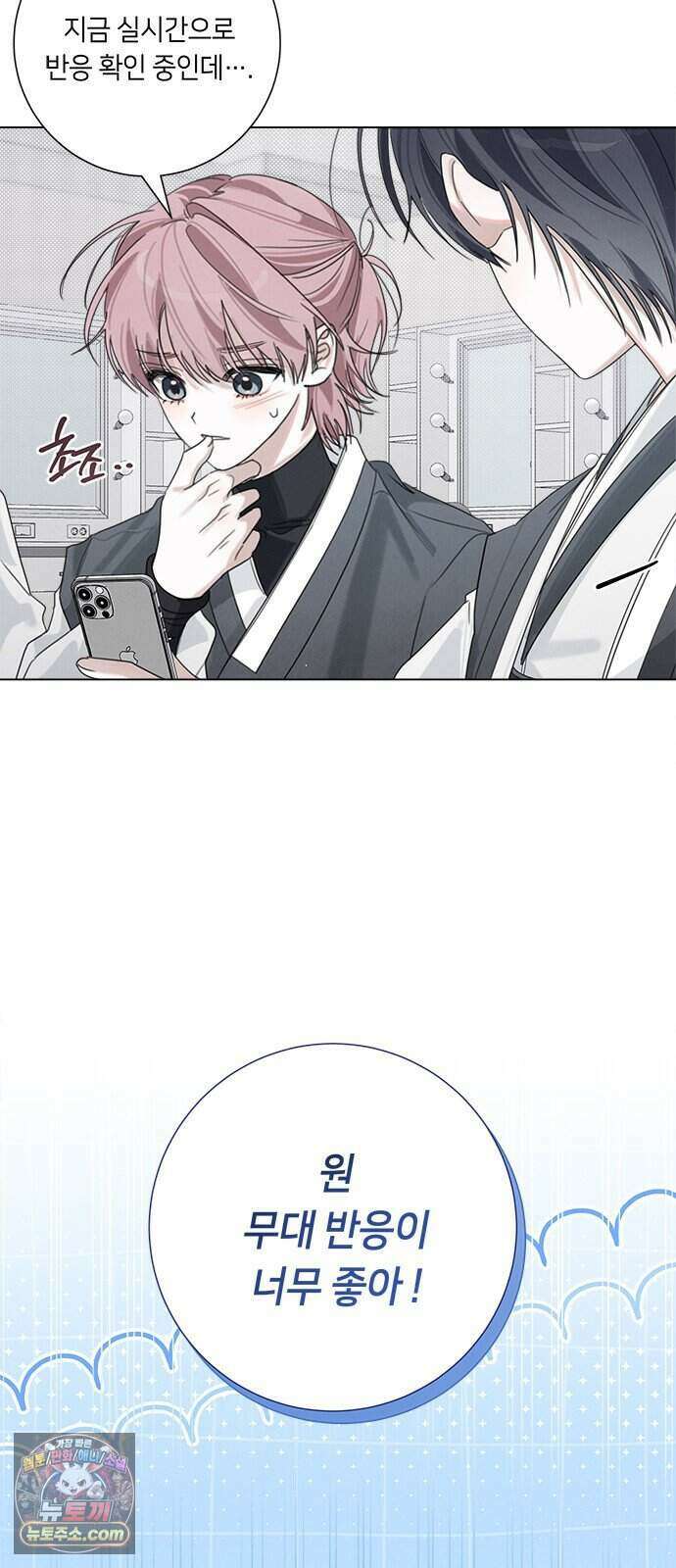 찬란한 유산 단편집 <이순신 장군님, 이번 생은 즐기세요!> 4화_쟈바칩 작가 56