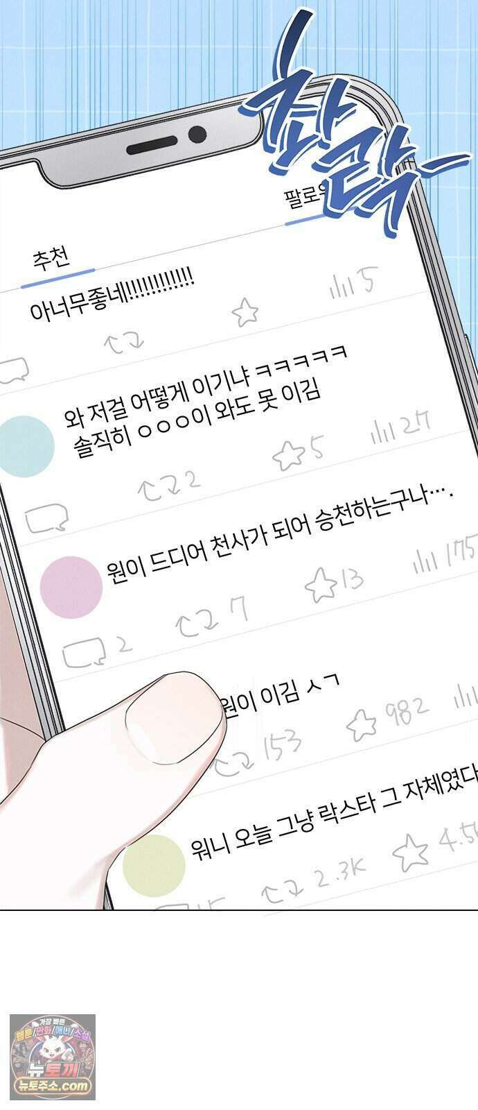 찬란한 유산 단편집 <이순신 장군님, 이번 생은 즐기세요!> 4화_쟈바칩 작가 57