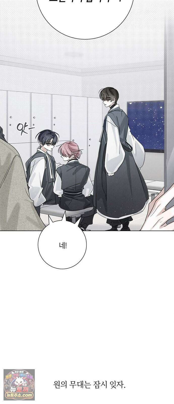 찬란한 유산 단편집 <이순신 장군님, 이번 생은 즐기세요!> 4화_쟈바칩 작가 59