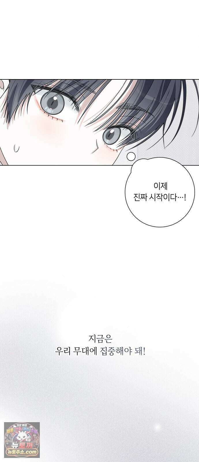 찬란한 유산 단편집 <이순신 장군님, 이번 생은 즐기세요!> 4화_쟈바칩 작가 60