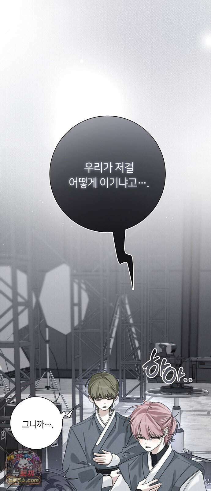 찬란한 유산 단편집 <이순신 장군님, 이번 생은 즐기세요!> 4화_쟈바칩 작가 61