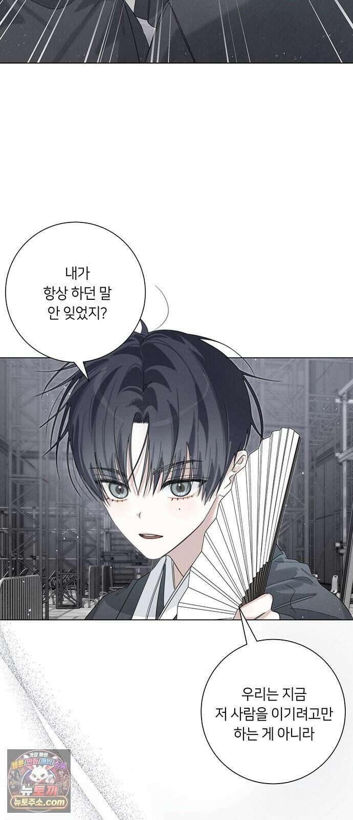 찬란한 유산 단편집 <이순신 장군님, 이번 생은 즐기세요!> 4화_쟈바칩 작가 65