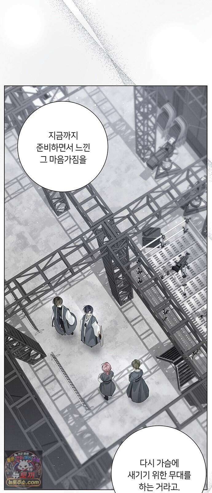 찬란한 유산 단편집 <이순신 장군님, 이번 생은 즐기세요!> 4화_쟈바칩 작가 66