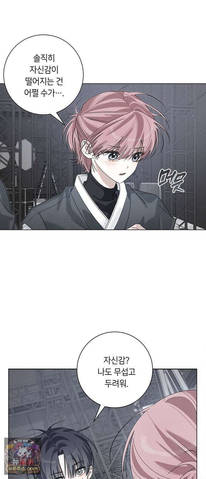 찬란한 유산 단편집 <이순신 장군님, 이번 생은 즐기세요!> 4화_쟈바칩 작가 68