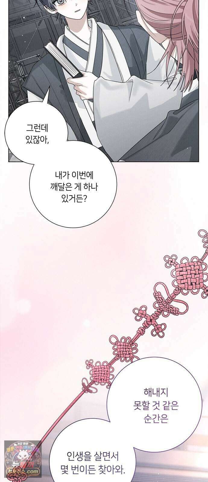 찬란한 유산 단편집 <이순신 장군님, 이번 생은 즐기세요!> 4화_쟈바칩 작가 69