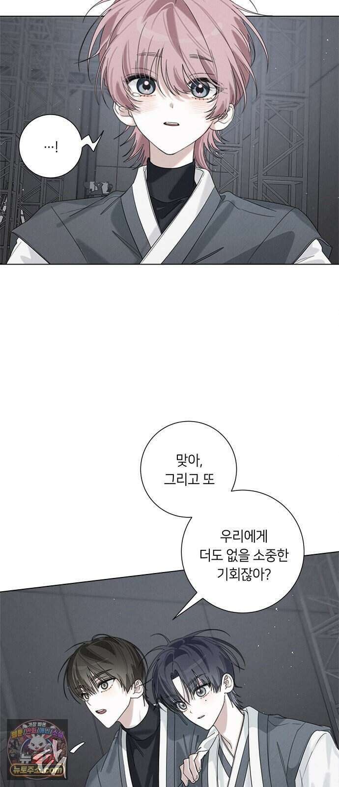 찬란한 유산 단편집 <이순신 장군님, 이번 생은 즐기세요!> 4화_쟈바칩 작가 74