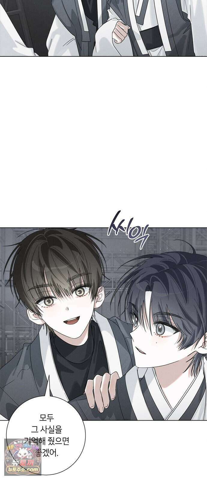 찬란한 유산 단편집 <이순신 장군님, 이번 생은 즐기세요!> 4화_쟈바칩 작가 75