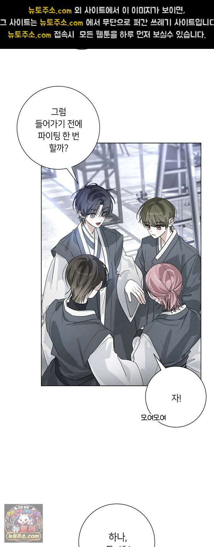 찬란한 유산 단편집 <이순신 장군님, 이번 생은 즐기세요!> 4화_쟈바칩 작가 77