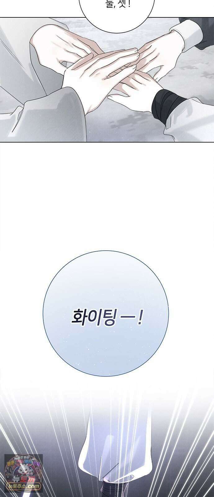 찬란한 유산 단편집 <이순신 장군님, 이번 생은 즐기세요!> 4화_쟈바칩 작가 78