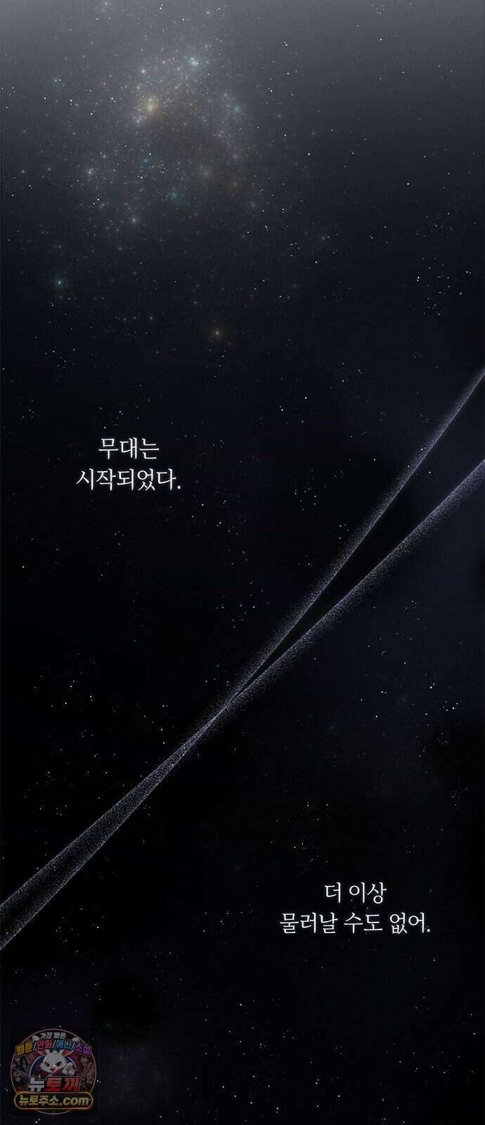 찬란한 유산 단편집 <이순신 장군님, 이번 생은 즐기세요!> 4화_쟈바칩 작가 80
