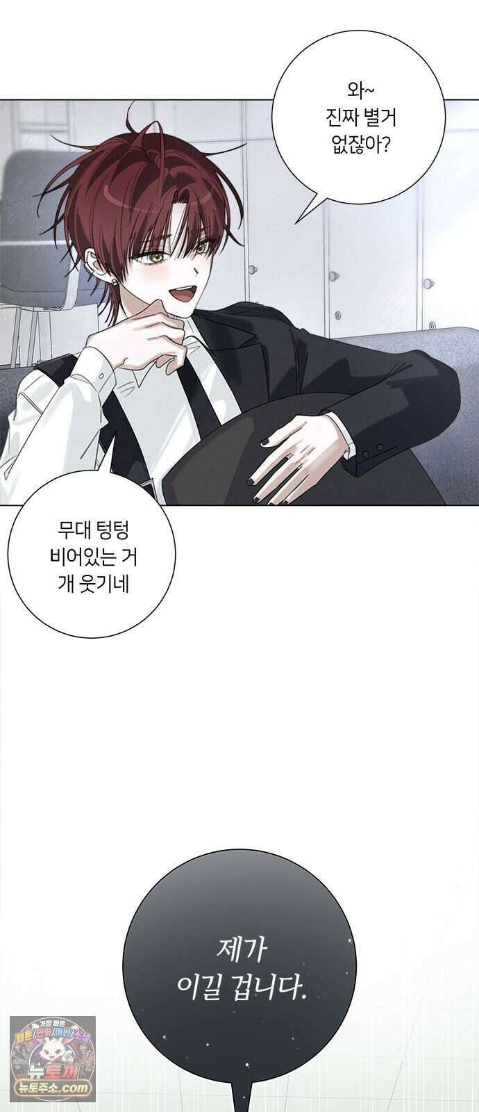 찬란한 유산 단편집 <이순신 장군님, 이번 생은 즐기세요!> 4화_쟈바칩 작가 84