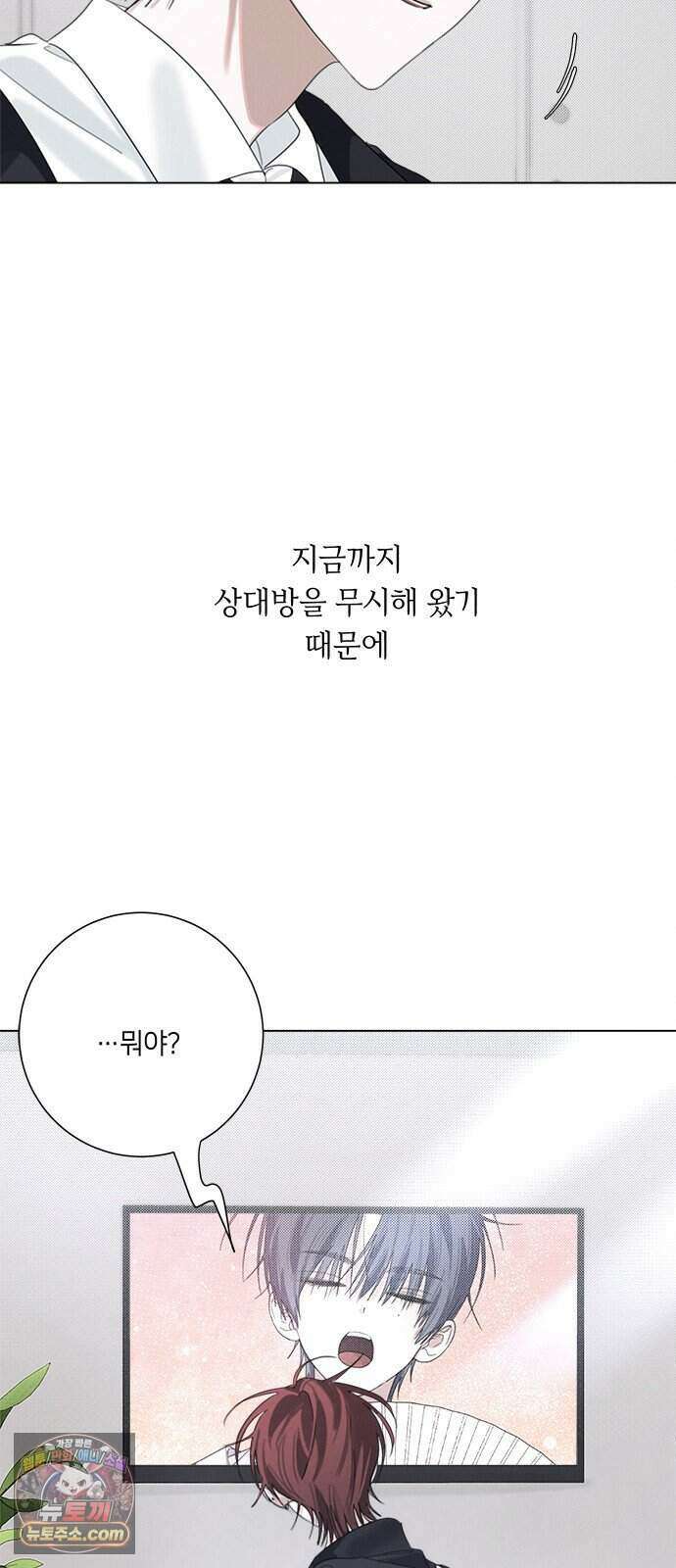 찬란한 유산 단편집 <이순신 장군님, 이번 생은 즐기세요!> 4화_쟈바칩 작가 90