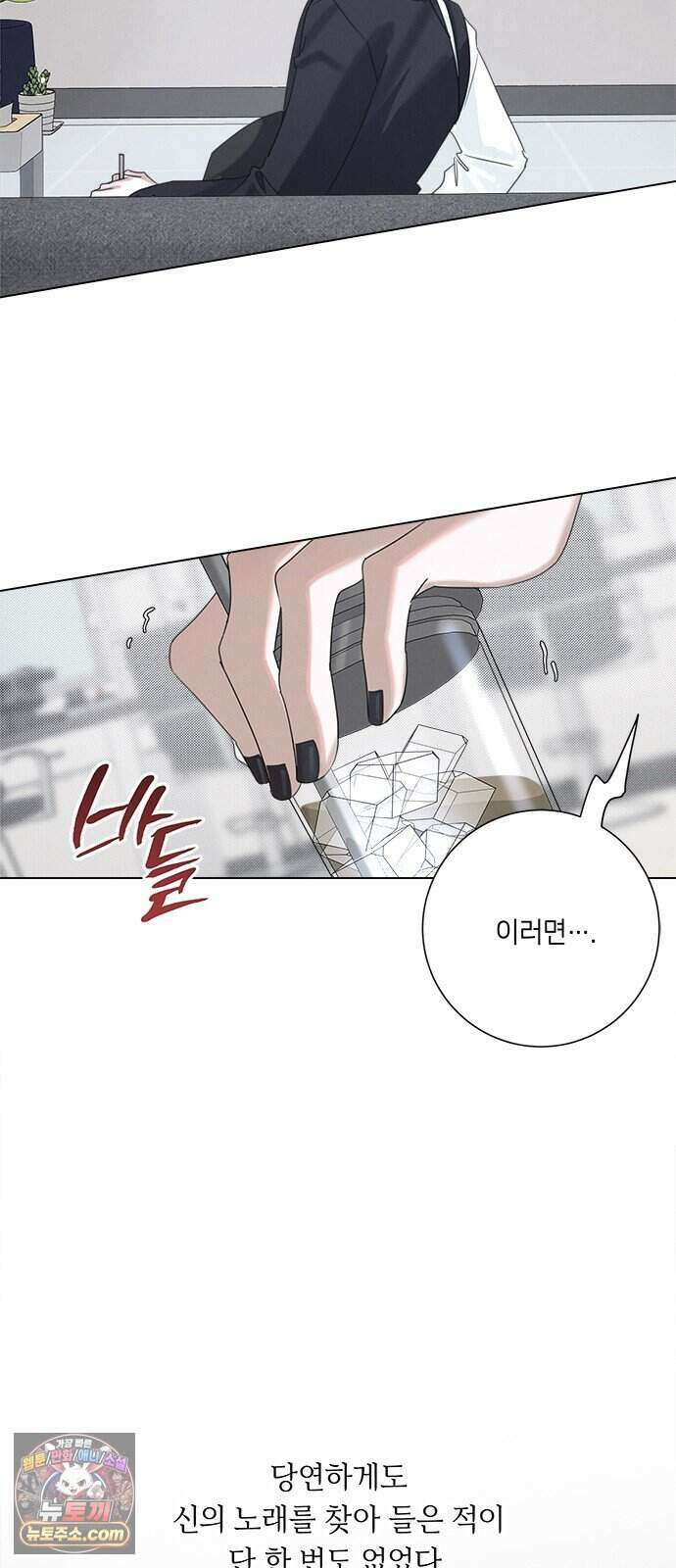 찬란한 유산 단편집 <이순신 장군님, 이번 생은 즐기세요!> 4화_쟈바칩 작가 91