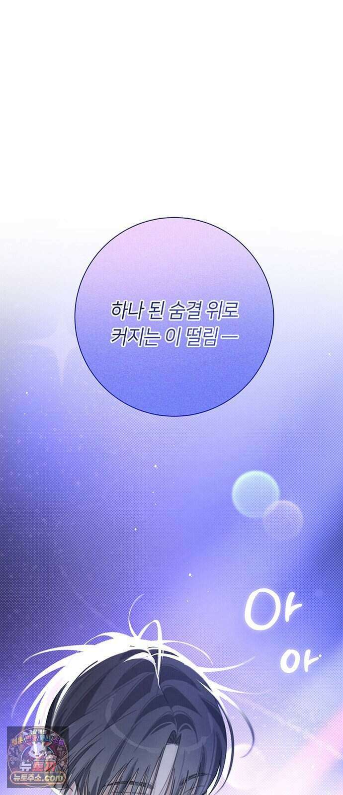 찬란한 유산 단편집 <이순신 장군님, 이번 생은 즐기세요!> 4화_쟈바칩 작가 94