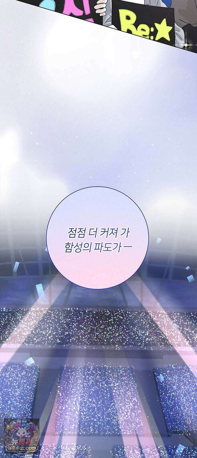 찬란한 유산 단편집 <이순신 장군님, 이번 생은 즐기세요!> 4화_쟈바칩 작가 99