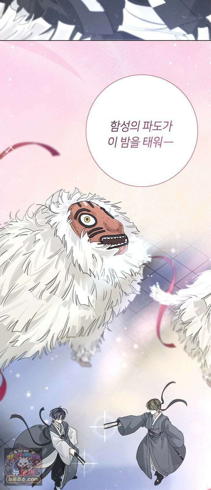 찬란한 유산 단편집 <이순신 장군님, 이번 생은 즐기세요!> 4화_쟈바칩 작가 105
