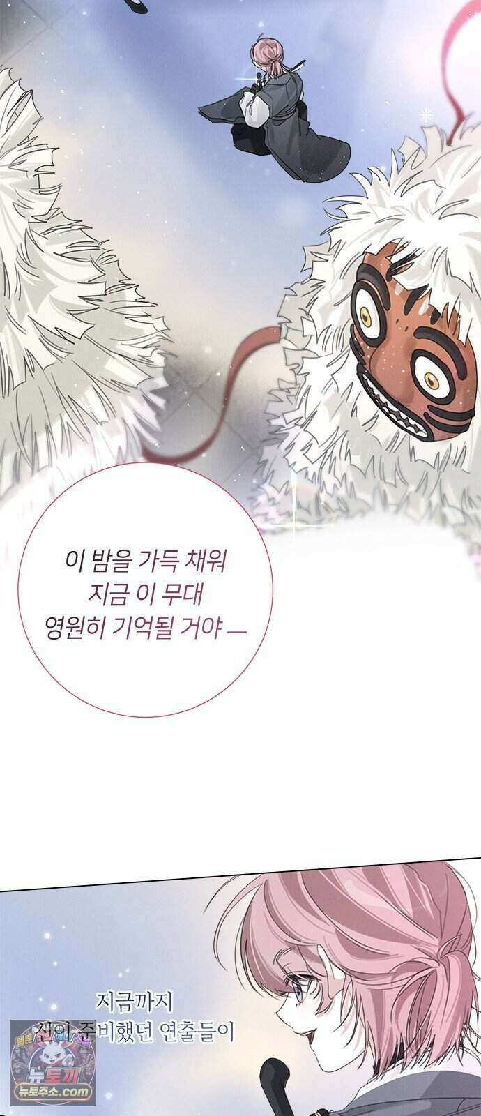찬란한 유산 단편집 <이순신 장군님, 이번 생은 즐기세요!> 4화_쟈바칩 작가 106