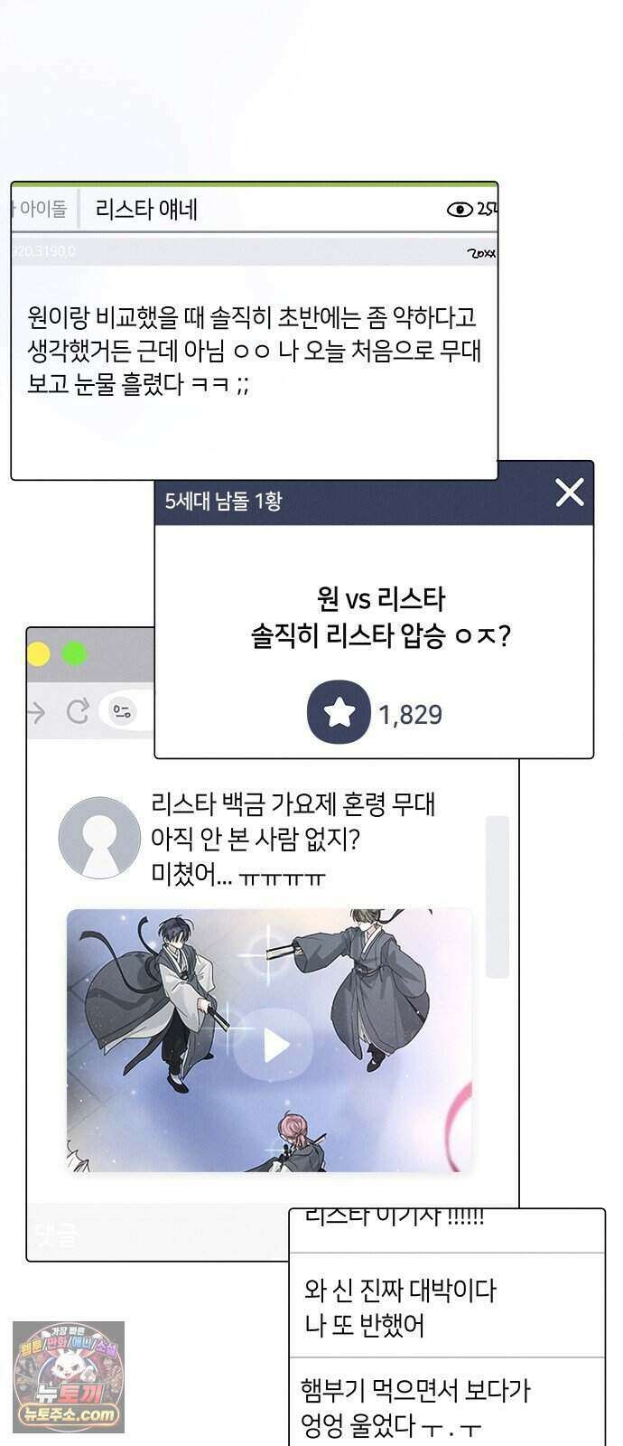 찬란한 유산 단편집 <이순신 장군님, 이번 생은 즐기세요!> 4화_쟈바칩 작가 108