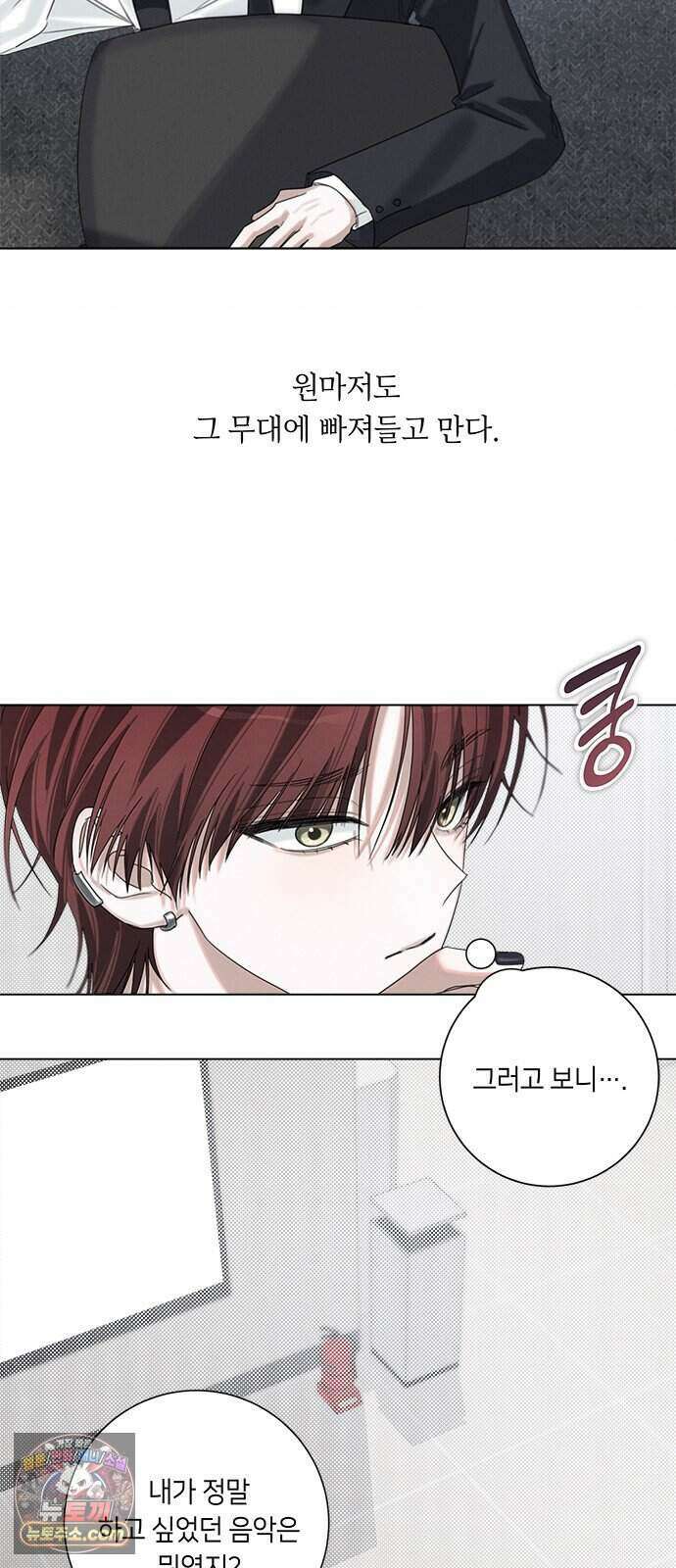 찬란한 유산 단편집 <이순신 장군님, 이번 생은 즐기세요!> 4화_쟈바칩 작가 111