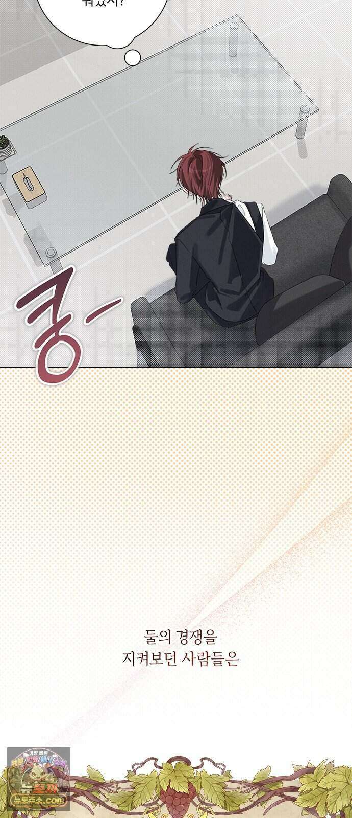 찬란한 유산 단편집 <이순신 장군님, 이번 생은 즐기세요!> 4화_쟈바칩 작가 112