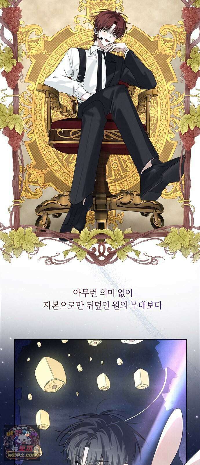 찬란한 유산 단편집 <이순신 장군님, 이번 생은 즐기세요!> 4화_쟈바칩 작가 113