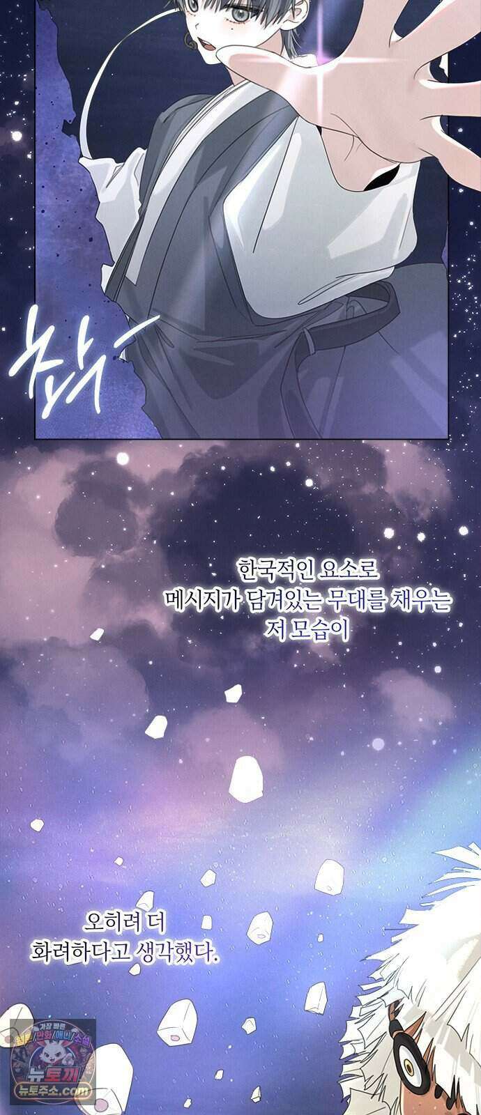 찬란한 유산 단편집 <이순신 장군님, 이번 생은 즐기세요!> 4화_쟈바칩 작가 114