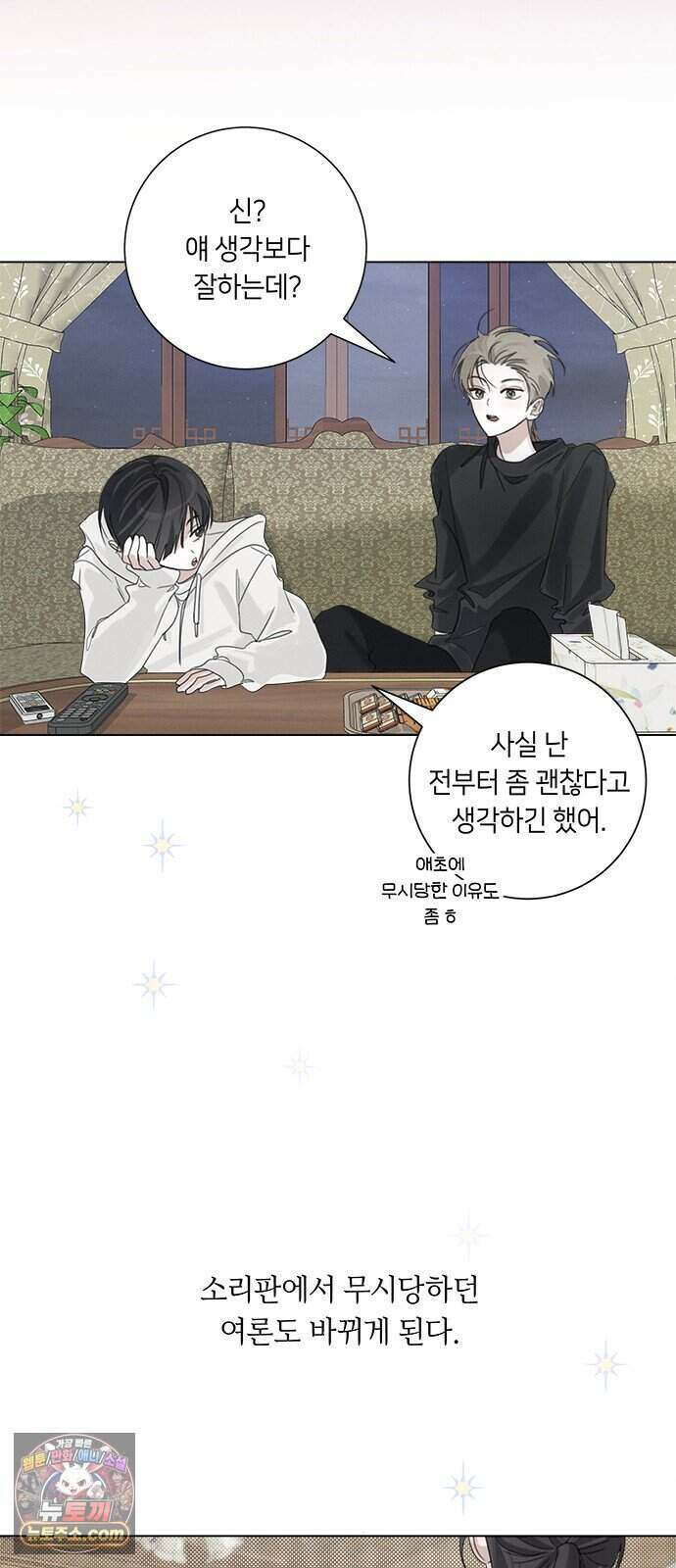 찬란한 유산 단편집 <이순신 장군님, 이번 생은 즐기세요!> 4화_쟈바칩 작가 116
