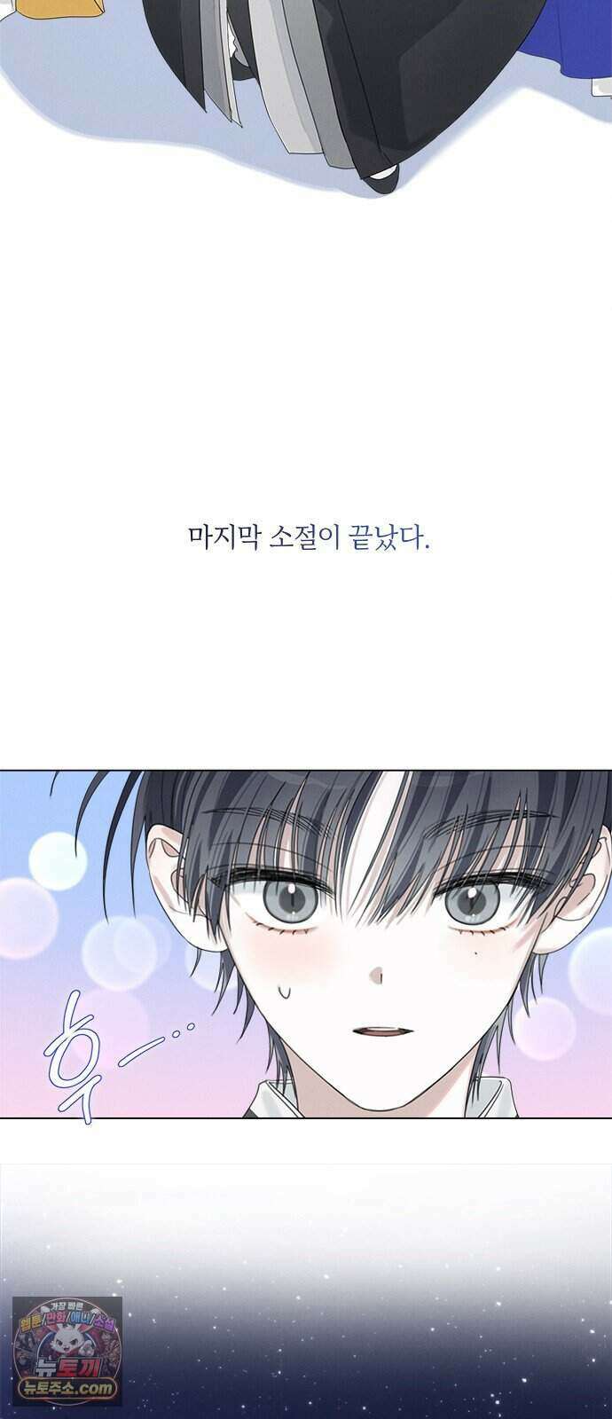 찬란한 유산 단편집 <이순신 장군님, 이번 생은 즐기세요!> 4화_쟈바칩 작가 119