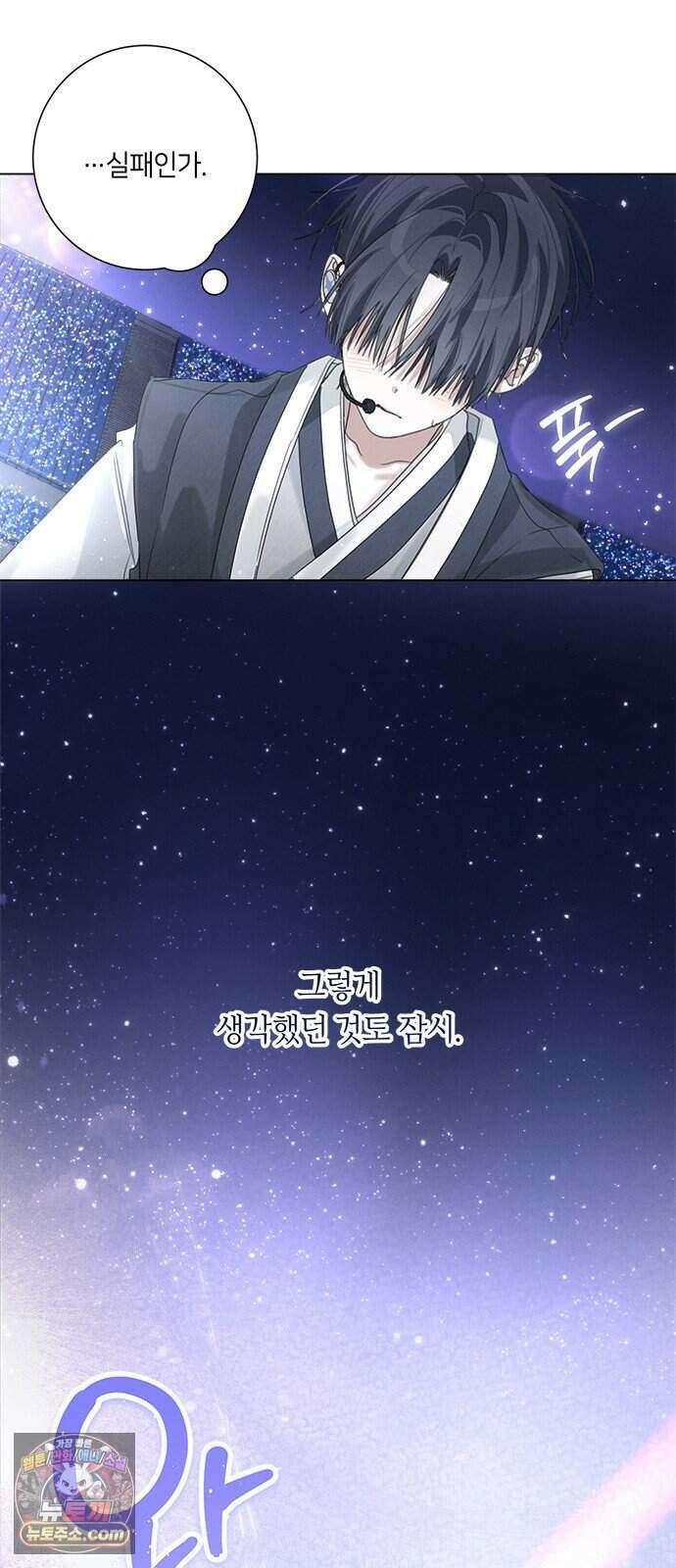 찬란한 유산 단편집 <이순신 장군님, 이번 생은 즐기세요!> 4화_쟈바칩 작가 121