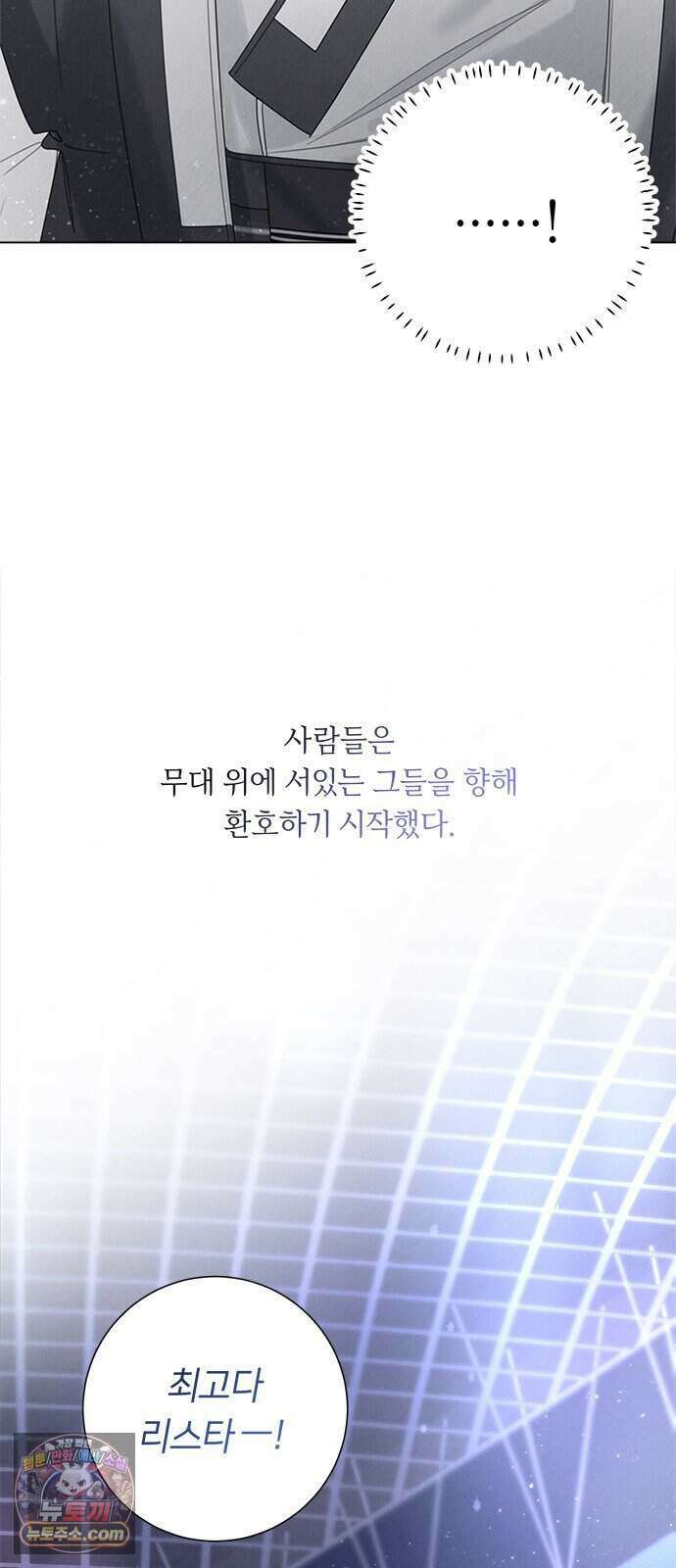 찬란한 유산 단편집 <이순신 장군님, 이번 생은 즐기세요!> 4화_쟈바칩 작가 123