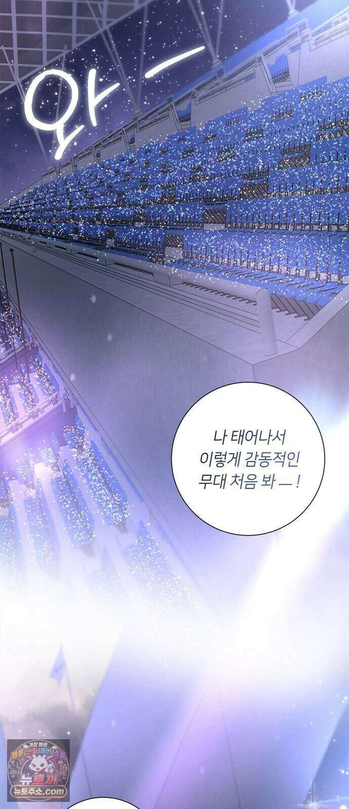 찬란한 유산 단편집 <이순신 장군님, 이번 생은 즐기세요!> 4화_쟈바칩 작가 124