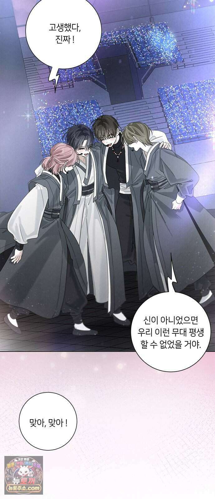 찬란한 유산 단편집 <이순신 장군님, 이번 생은 즐기세요!> 4화_쟈바칩 작가 125