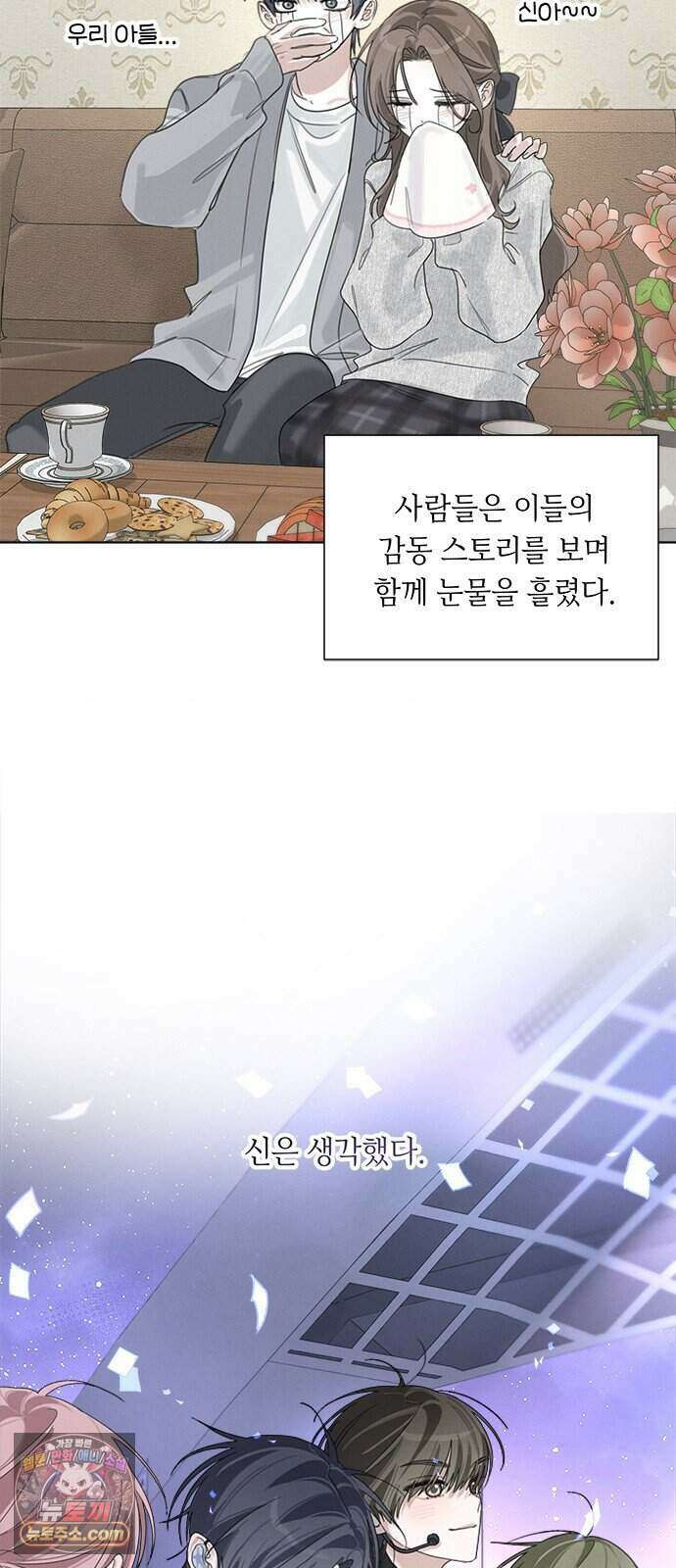 찬란한 유산 단편집 <이순신 장군님, 이번 생은 즐기세요!> 4화_쟈바칩 작가 128