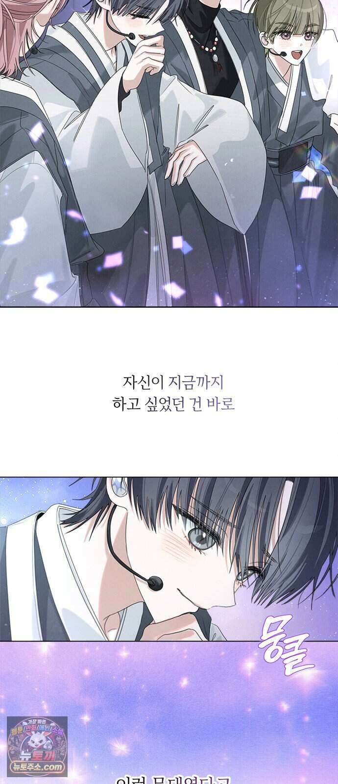 찬란한 유산 단편집 <이순신 장군님, 이번 생은 즐기세요!> 4화_쟈바칩 작가 129