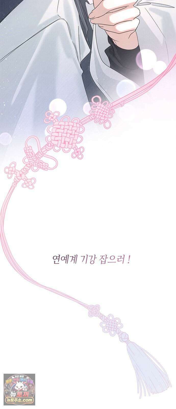 찬란한 유산 단편집 <이순신 장군님, 이번 생은 즐기세요!> 4화_쟈바칩 작가 136