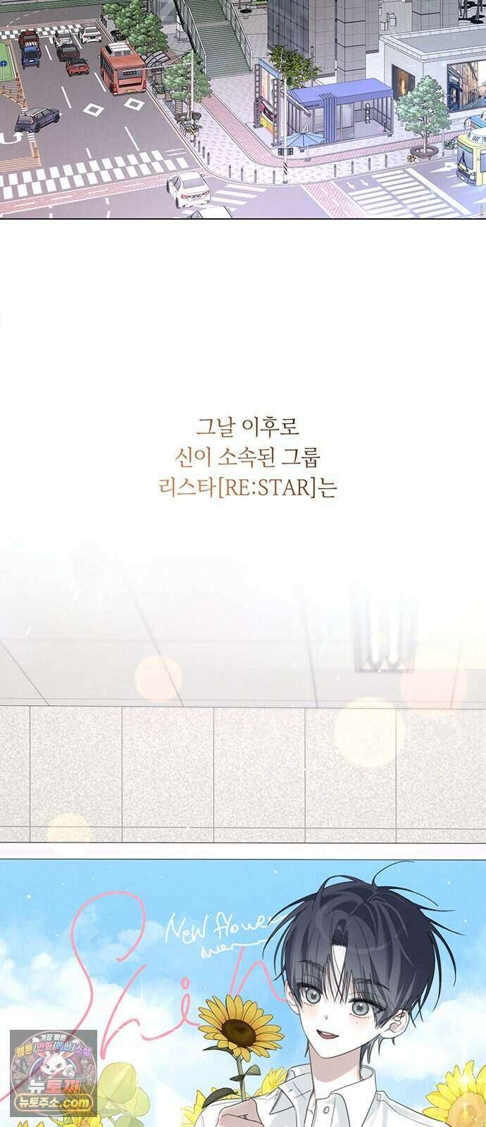 찬란한 유산 단편집 <이순신 장군님, 이번 생은 즐기세요!> 4화_쟈바칩 작가 138