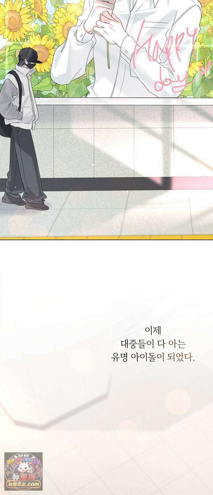 찬란한 유산 단편집 <이순신 장군님, 이번 생은 즐기세요!> 4화_쟈바칩 작가 139