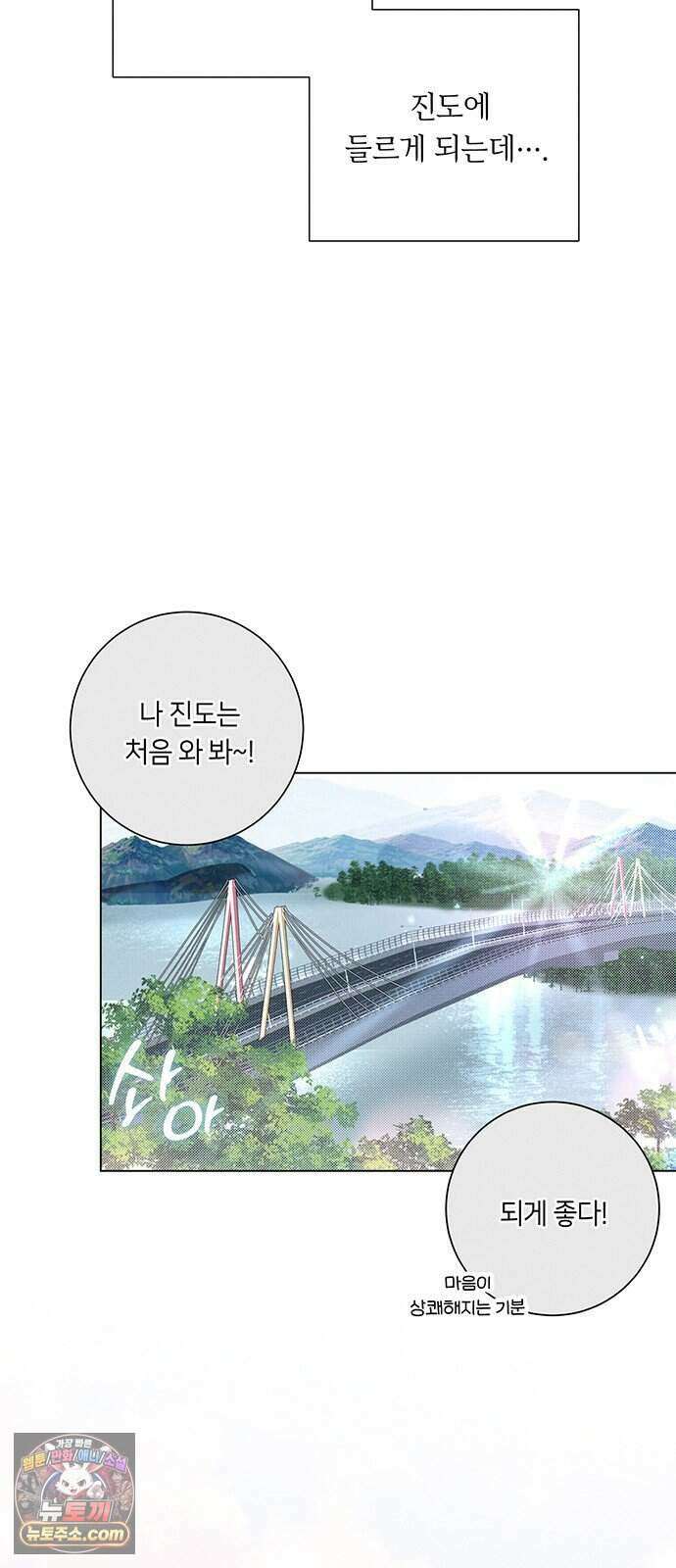 찬란한 유산 단편집 <이순신 장군님, 이번 생은 즐기세요!> 4화_쟈바칩 작가 142