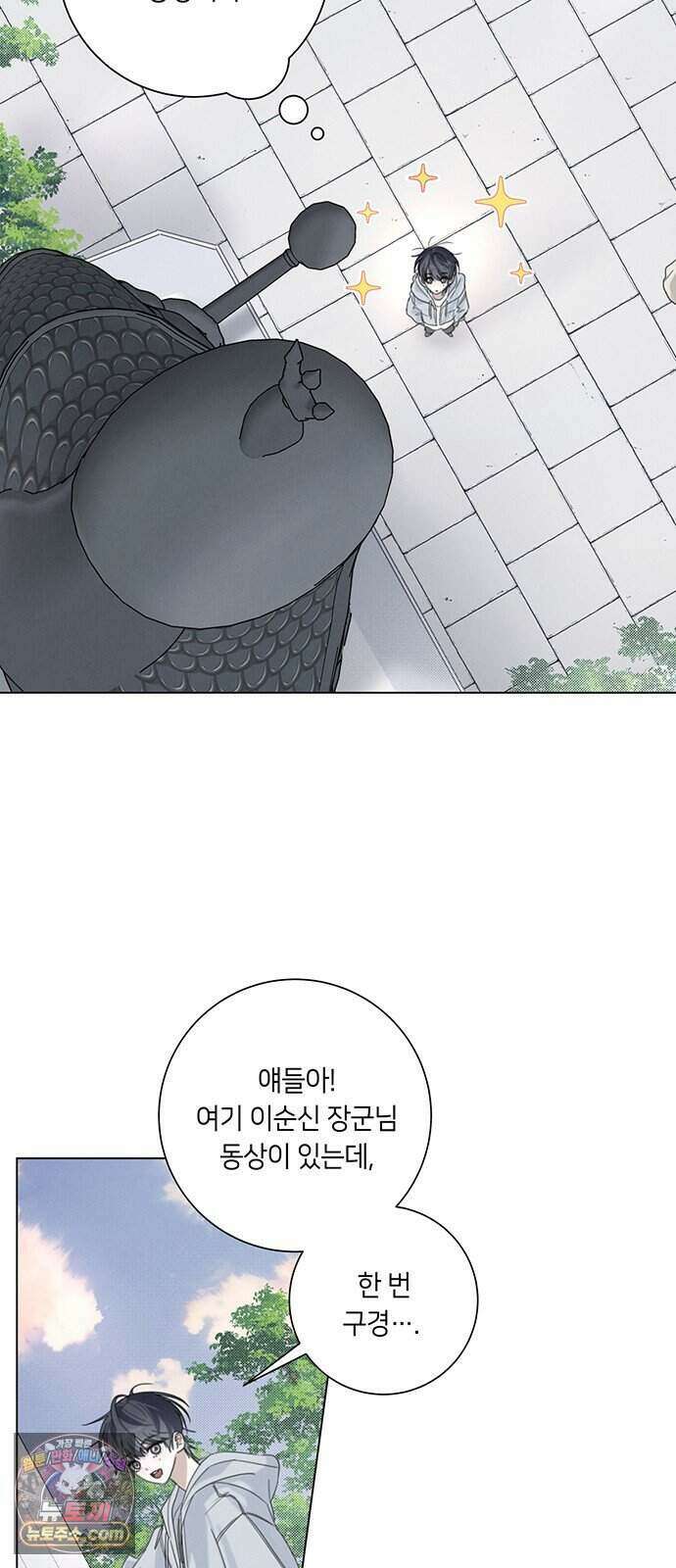 찬란한 유산 단편집 <이순신 장군님, 이번 생은 즐기세요!> 4화_쟈바칩 작가 144