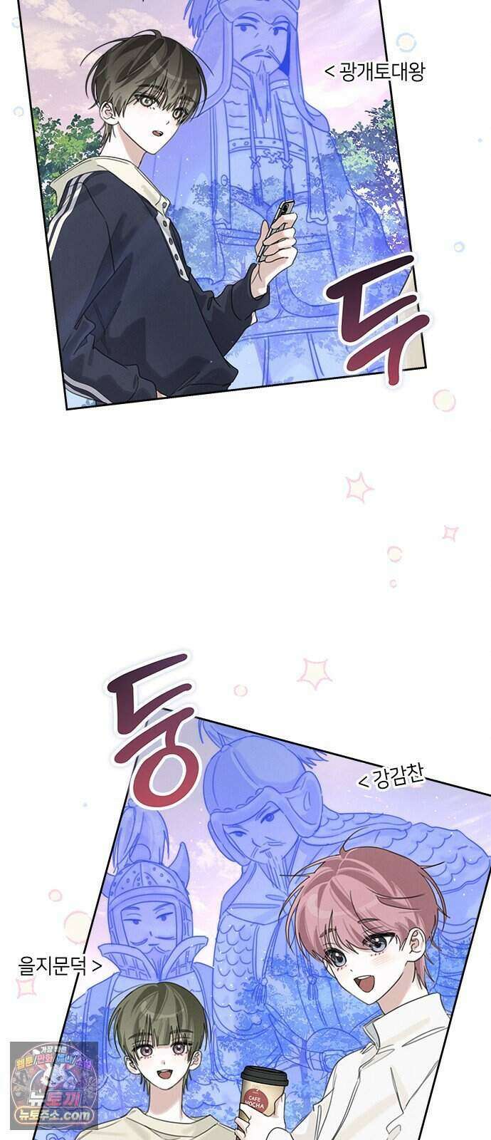 찬란한 유산 단편집 <이순신 장군님, 이번 생은 즐기세요!> 4화_쟈바칩 작가 146