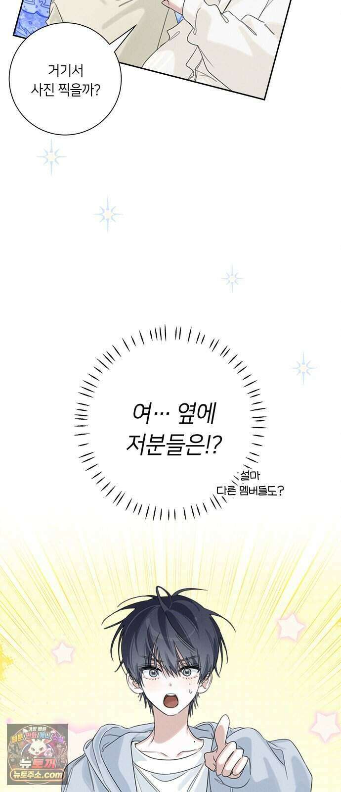 찬란한 유산 단편집 <이순신 장군님, 이번 생은 즐기세요!> 4화_쟈바칩 작가 147