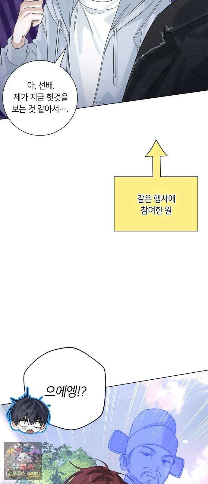 찬란한 유산 단편집 <이순신 장군님, 이번 생은 즐기세요!> 4화_쟈바칩 작가 149